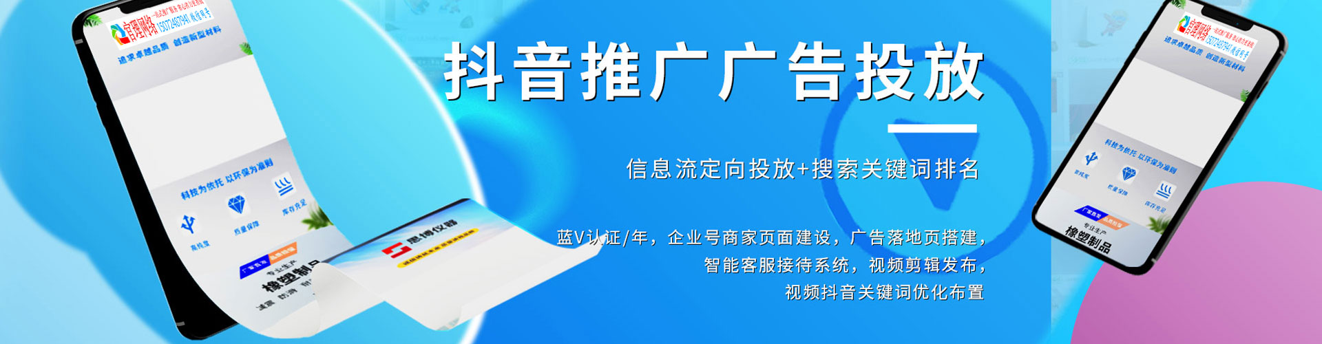 惠济百度竞价开户